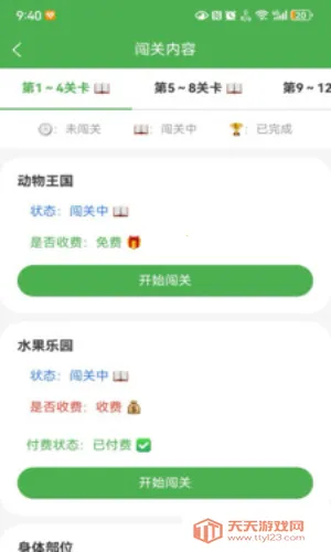 ������(Ӣ��ѧϰ����)v1.0.0 �ֻ����ͼ0