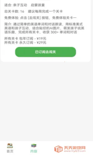 ������(Ӣ��ѧϰ����)v1.0.0 �ֻ����ͼ2