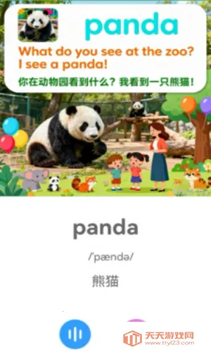 ������(Ӣ��ѧϰ����)v1.0.0 �ֻ����ͼ1