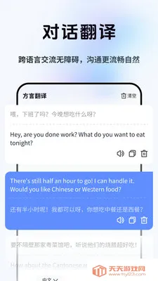 ���Լ�ʱ����(���Է��빤��)v2.1.1 ��׿���ͼ1