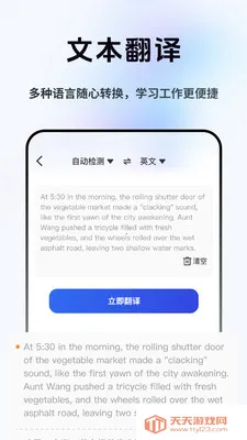 ���Լ�ʱ����(���Է��빤��)v2.1.1 ��׿���ͼ3