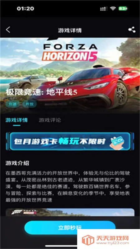 ��������(��Ϸ��Դƽ̨)v1.0.3 �ٷ������ͼ2