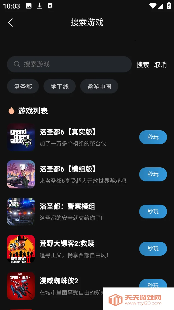 ��������(��Ϸ��Դƽ̨)v1.0.3 �ٷ������ͼ3