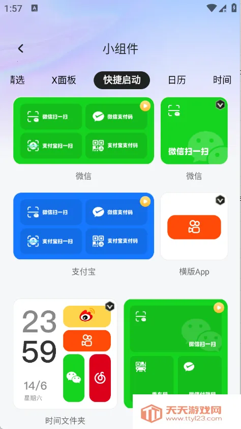 ��������(�ֻ��๦�ܹ���)v2.0.0 ��Ѱ��ͼ0