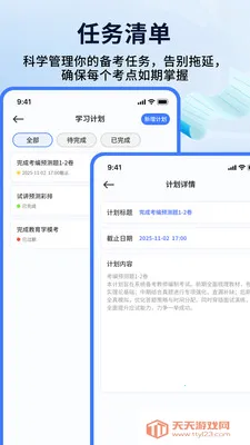 ��ʦ���ƿ���(�̱౸������)v1.0.4 ��Ѱ��ͼ3