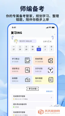 ��ʦ���ƿ���(�̱౸������)v1.0.4 ��Ѱ��ͼ1