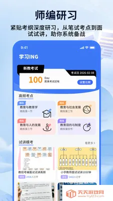 ��ʦ���ƿ���(�̱౸������)v1.0.4 ��Ѱ��ͼ0