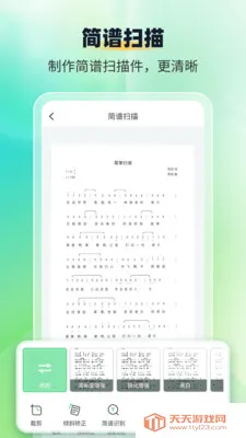 ����ʶ������ʦ(����ʶ������)v1.1.9 �ֻ����ͼ1