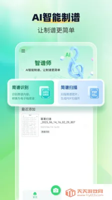 ����ʶ������ʦ(����ʶ������)v1.1.9 �ֻ����ͼ4