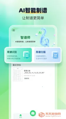 ����ʶ������ʦ(����ʶ������)v1.1.9 �ֻ����ͼ3