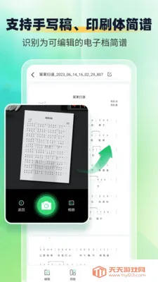 ����ʶ������ʦ(����ʶ������)v1.1.9 �ֻ����ͼ2