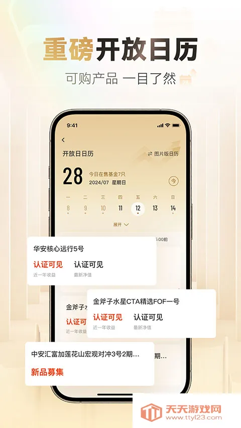 С������˽ļ(˽ļͶ��ƽ̨)v8.9.1 �ٷ������ͼ1