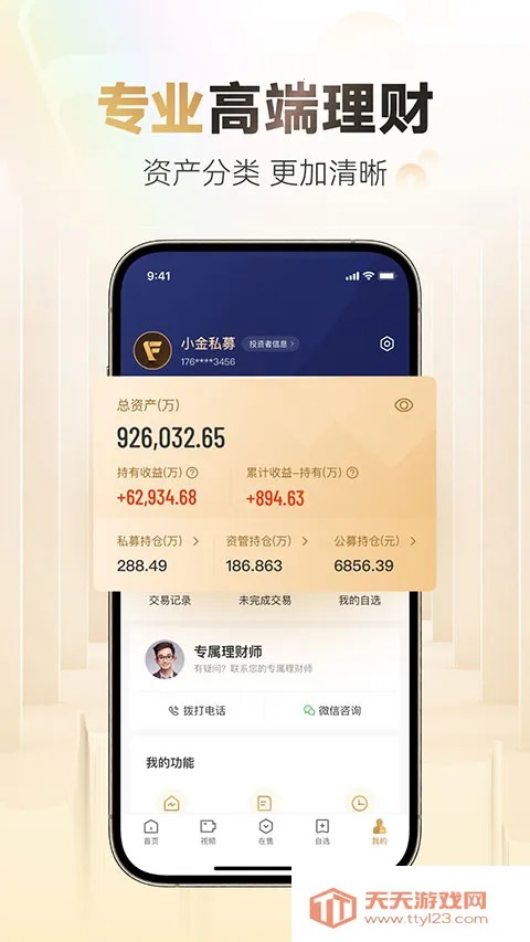 С������˽ļ(˽ļͶ��ƽ̨)v8.9.1 �ٷ������ͼ2