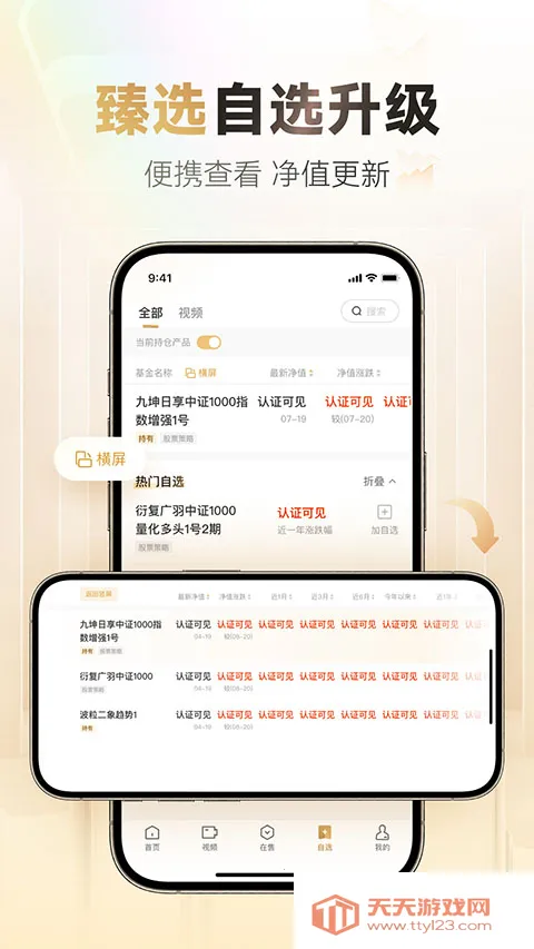 С������˽ļ(˽ļͶ��ƽ̨)v8.9.1 �ٷ������ͼ0