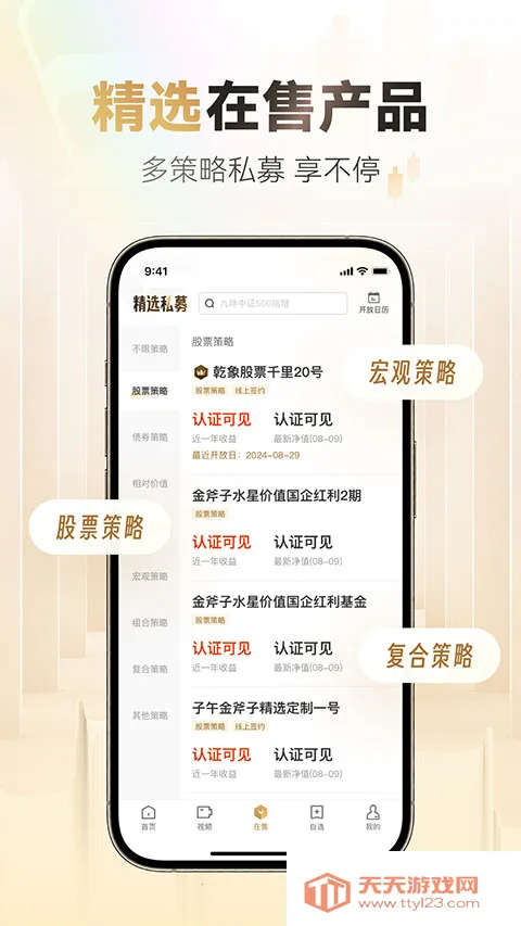 С������˽ļ(˽ļͶ��ƽ̨)v8.9.1 �ٷ������ͼ4