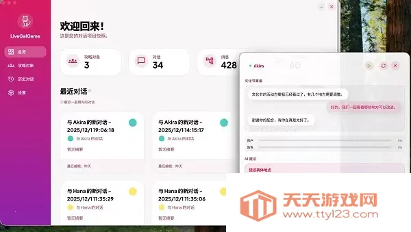 LiveGG(����ģ������)