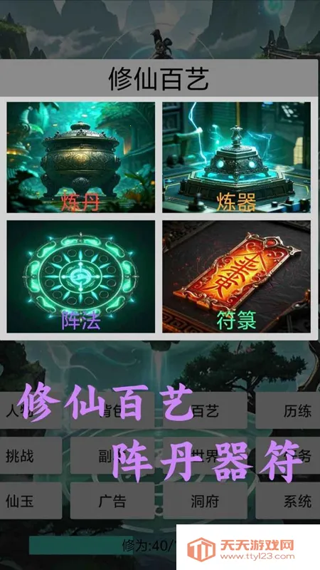 �������ɴ�(���ɽ�ɫ������Ϸ)v1.1 ��׿���ͼ3