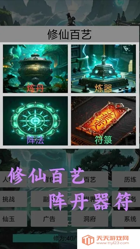 �������ɴ�(���ɽ�ɫ������Ϸ)