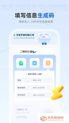 ��ѿ�ɨ���ְ�׿���ֻ���v1.0.4 ��׿���ͼ1