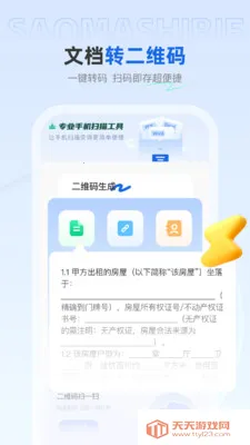 ��ѿ�ɨ���ְ�׿���ֻ���v1.0.4 ��׿���ͼ0