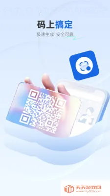 ��ѿ�ɨ���ְ�׿���ֻ���v1.0.4 ��׿���ͼ4