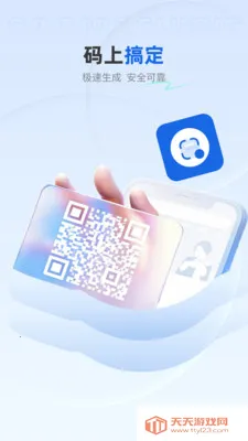 ��ѿ�ɨ���ְ�׿���ֻ���v1.0.4 ��׿���ͼ3