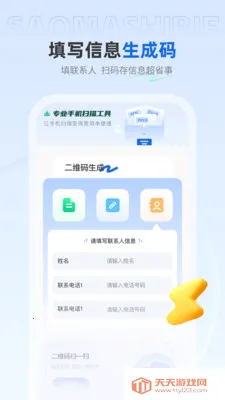 ��ѿ�ɨ���ְ�׿���ֻ���