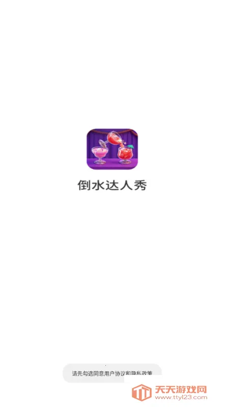 ��ˮ������(��ˮ������Ϸ)v1.0.6.272231427 �ֻ����ͼ0