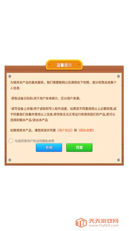 ��ˮ������(��ˮ������Ϸ)v1.0.6.272231427 �ֻ����ͼ4