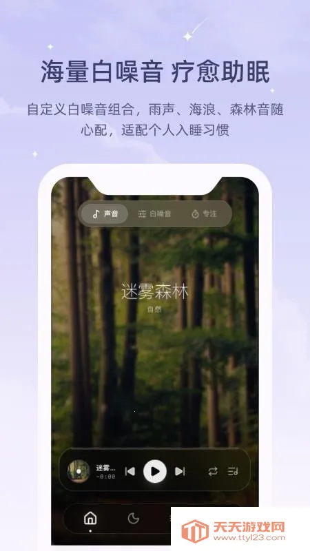 ڤ��˯����(������������)v1.0.0 �ٷ������ͼ1