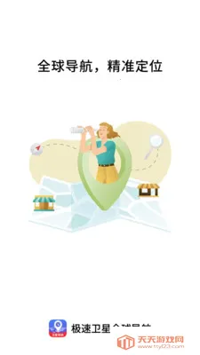 ��������ȫ�򵼺�2026���°汾v1.0.0 ��Ѱ��ͼ0