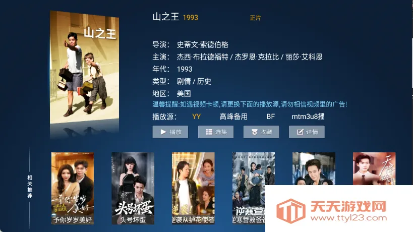 ����TV2026���°汾v6.3 ��Ѱ��ͼ1