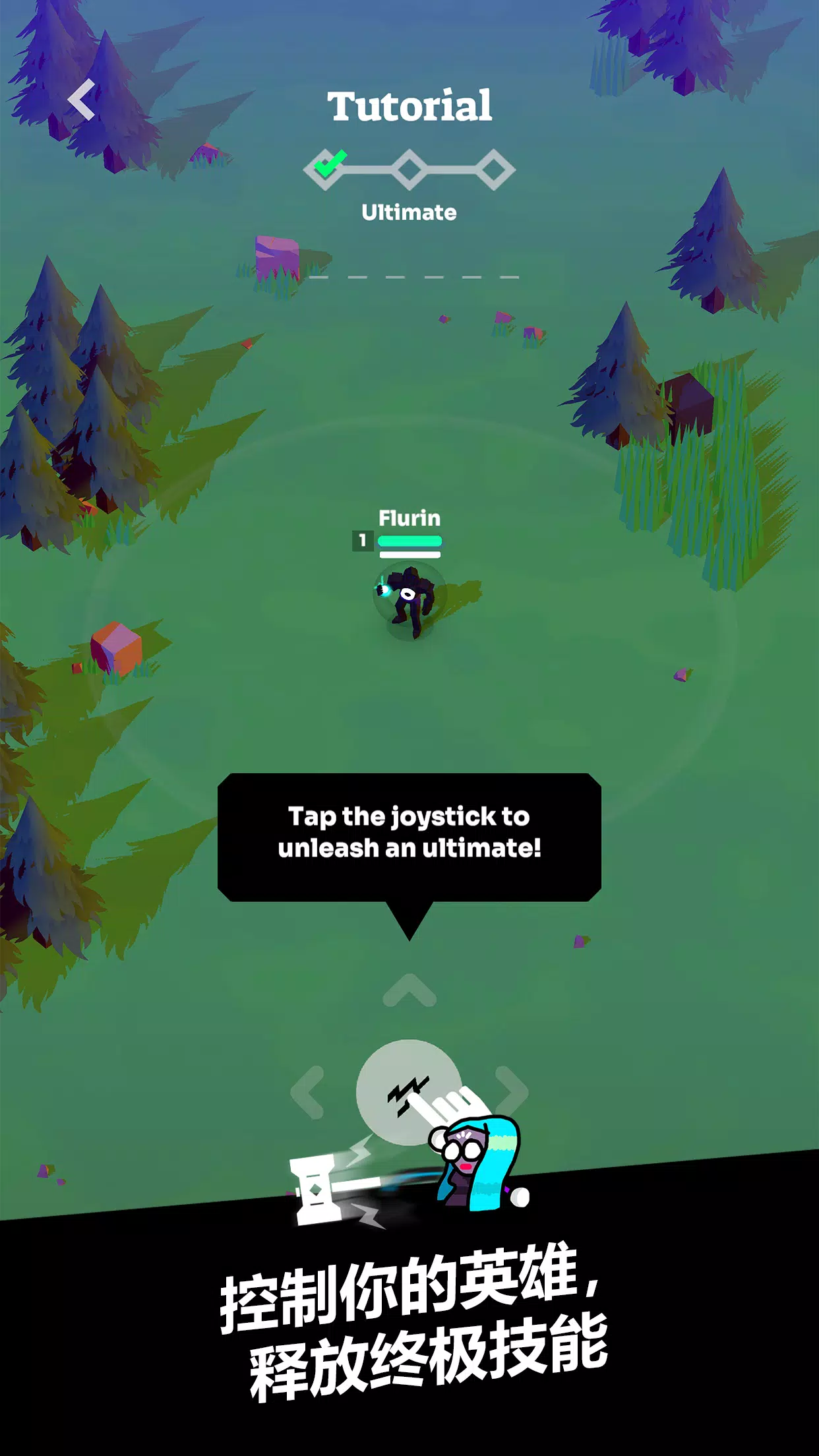 ǿϮMOBA�����ֻ���v7.0 ��׿���ͼ0