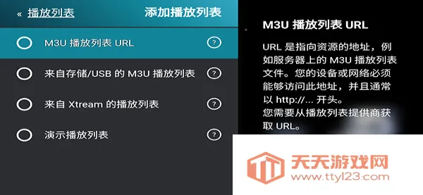 M3U IPTV�����ֻ���v3.0.9.4 ��Ѱ��ͼ0