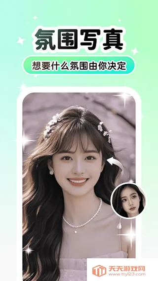 Lumishot(����������ͼ����)v3.3.2.0 ��Ѱ��ͼ2