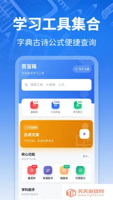 �γ̱�ToDo2026�ٷ����°汾v3.0.13 �ٷ������ͼ1