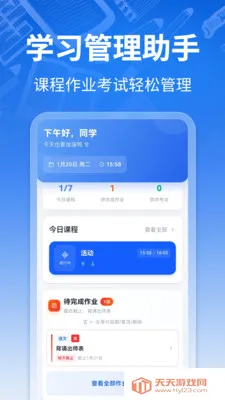 �γ̱�ToDo2026�ٷ����°汾v3.0.13 �ٷ������ͼ3