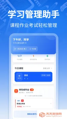 �γ̱�ToDo2026�ٷ����°汾