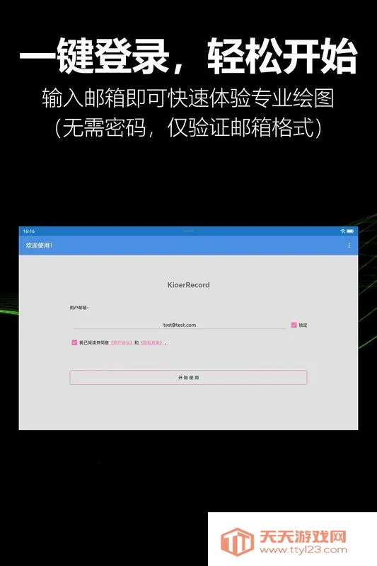 KioerRecord�����ֻ���v1.1.0-yyb ��׿���ͼ2