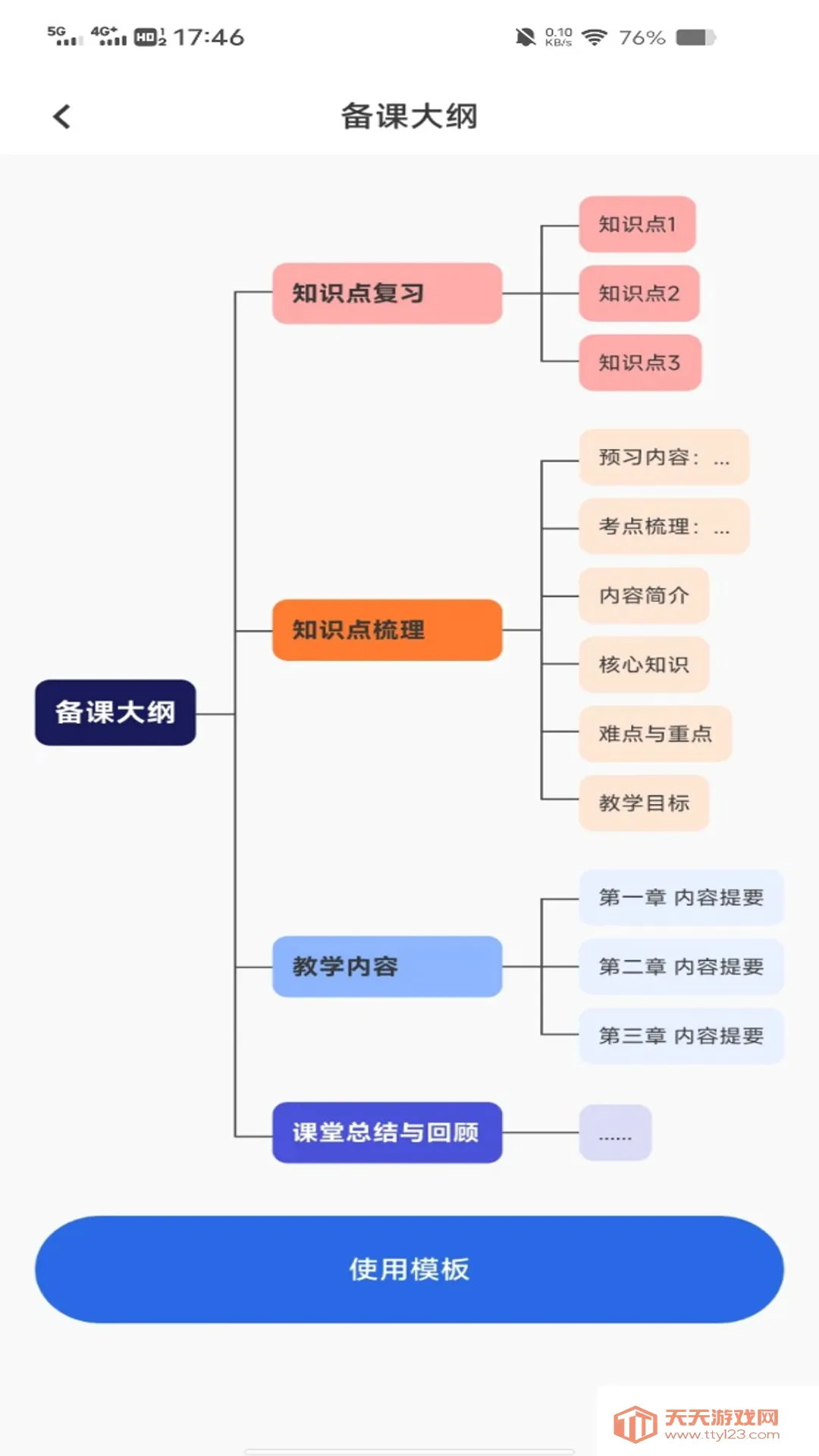 �ֻ����˼ά��ͼ��׿���ֻ���v1.0.0 �ֻ����ͼ0