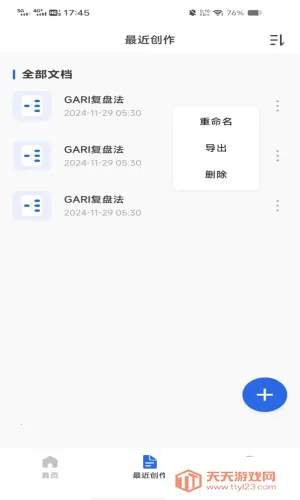 �ֻ����˼ά��ͼ��׿���ֻ���