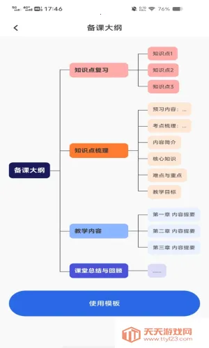 �ֻ����˼ά��ͼ��׿���ֻ���