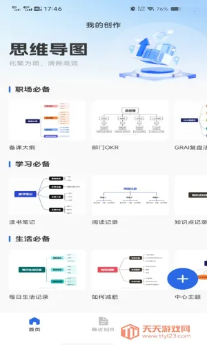 �ֻ����˼ά��ͼ��׿���ֻ���