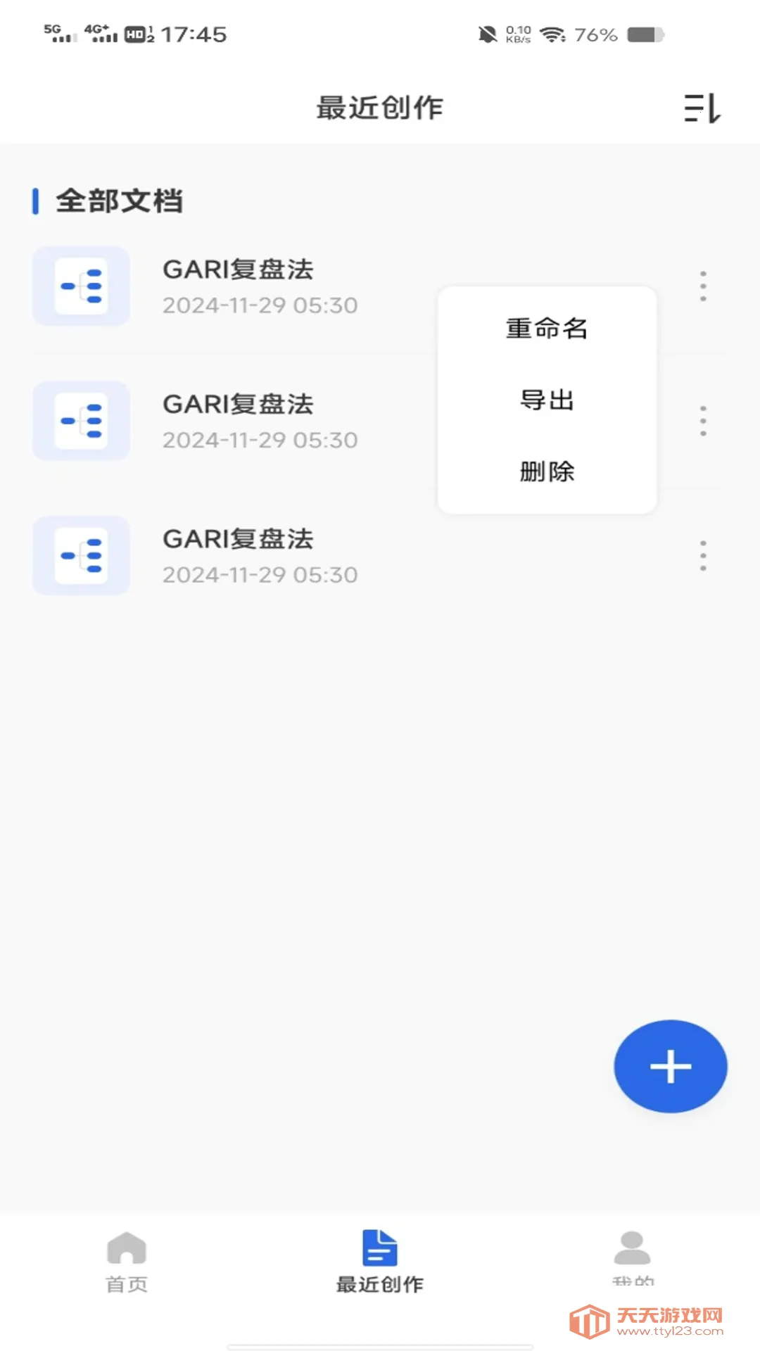 �ֻ����˼ά��ͼ��׿���ֻ���v1.0.0 �ֻ����ͼ4