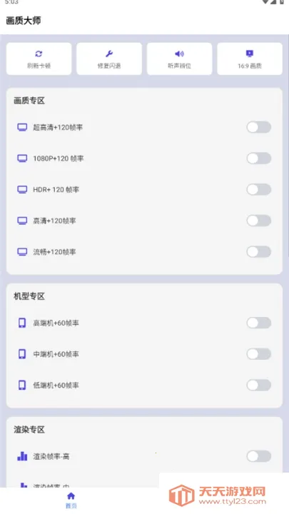 ���ʴ�ʦ��ƽ��Ӣ120֡��׿���ֻ���