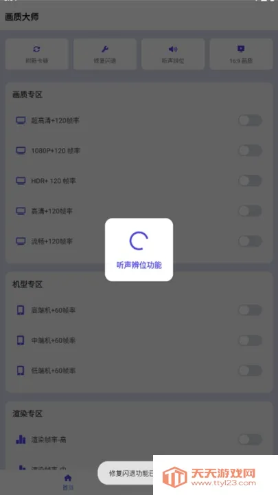 ���ʴ�ʦ��ƽ��Ӣ120֡��׿���ֻ���v46.42 ��Ѱ��ͼ4