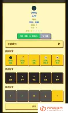 �����նˣ�Ӣ��ð��2026�ٷ����°汾v1.1.0 �ֻ����ͼ3