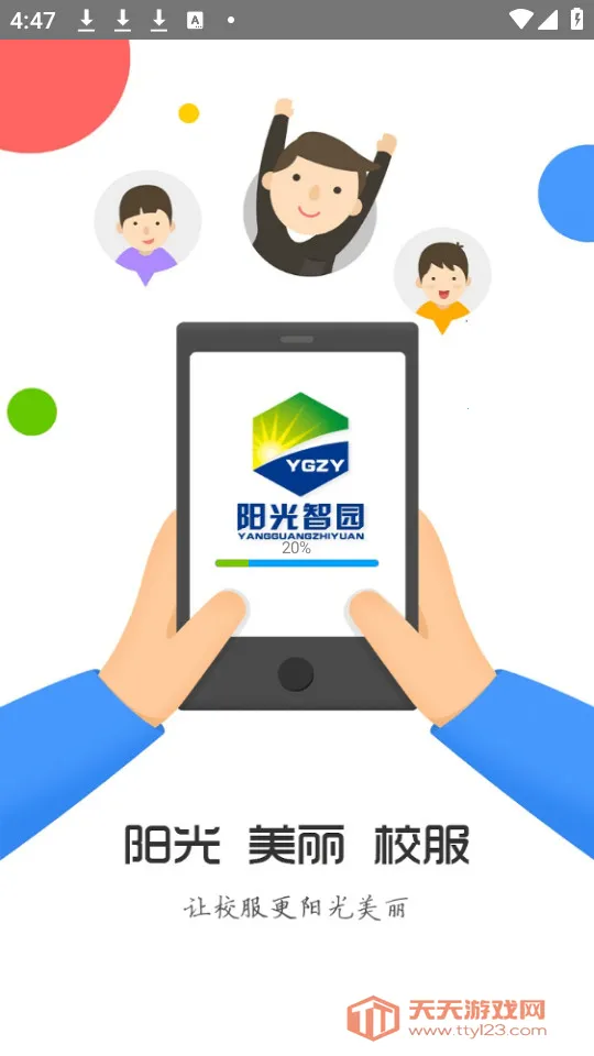 ������԰У��app���ذ�װv4.2.7 ��Ѱ��ͼ0