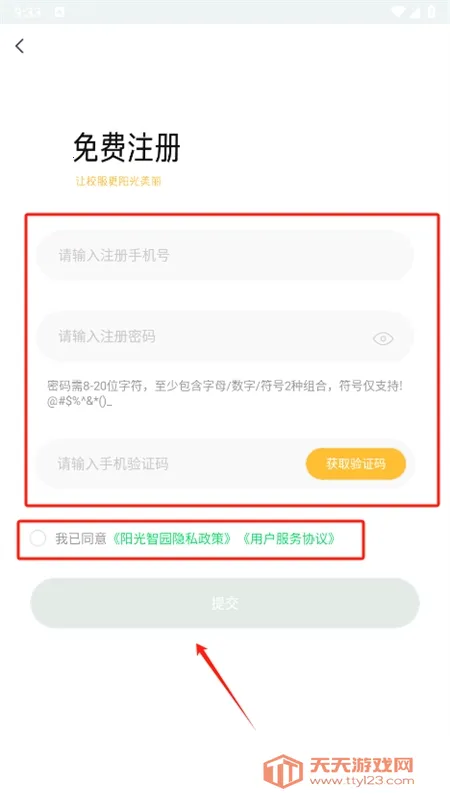 ������԰У��app���ذ�װ