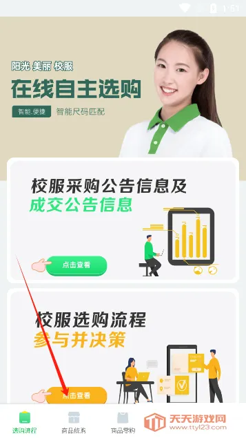 ������԰У��app���ذ�װ